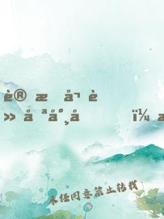 變成嬌軟喪尸后，我被大佬圈養(yǎng)了